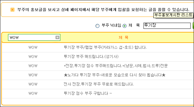 남들보다 빠르게 강하게, 게임 속 '어뷰징' 실태 고발