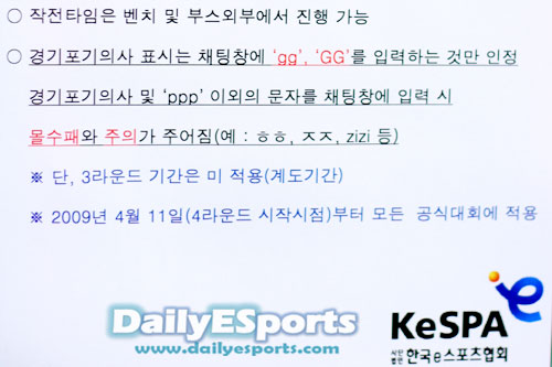 11일부터 적용되는 ‘항복(GG) 규정’, 어떻게 준비하고 있나
