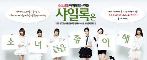 던전앤파이터 게임속 소녀시대 인기 폭발