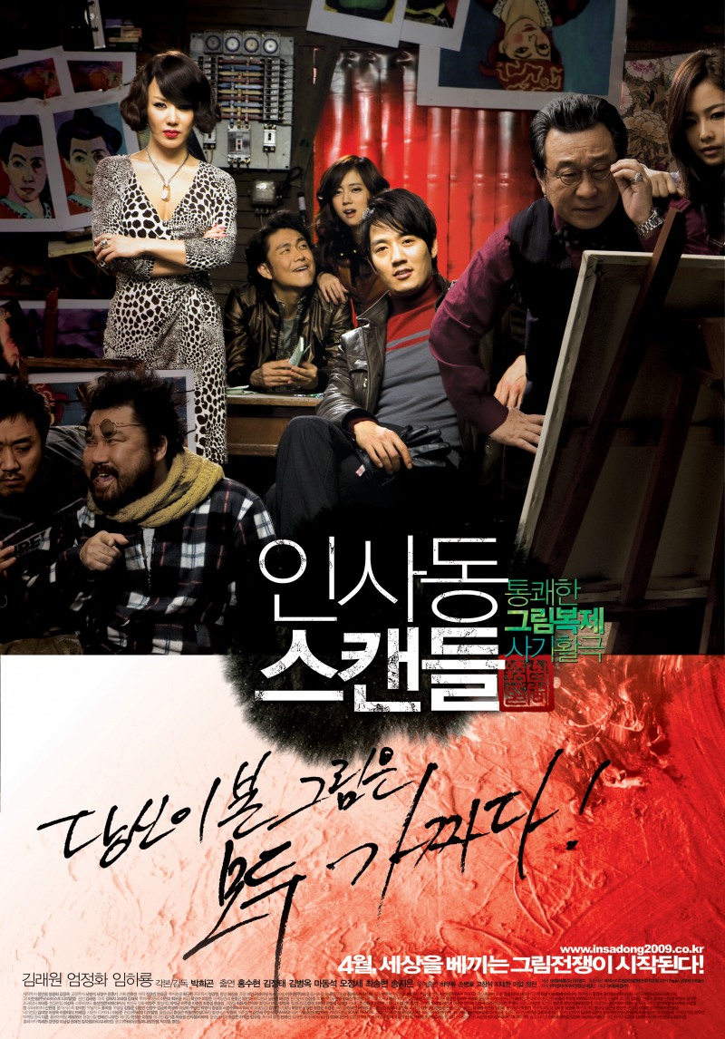 SK텔레콤 T1 '인사동 스캔들' 쏜다