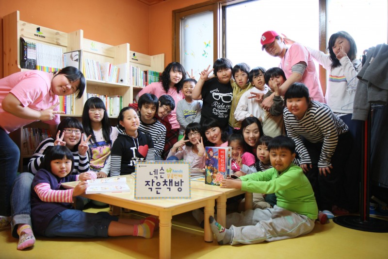 넥슨, 아동센터에 1천권 도서 기증