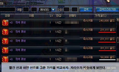 '조심 또 조심' 게임 속 사기 예방방법 총정리