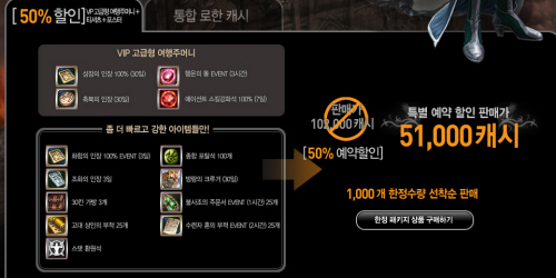 돈독 오른 YNK 배틀로한 초단기 상용화 눈총