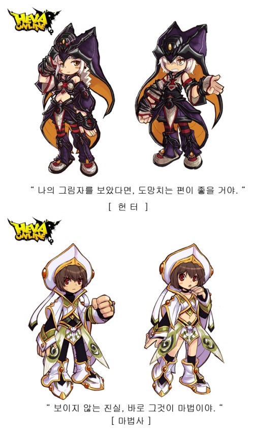 윈디소프트, 신작 '헤바 온라인' 캐릭터 최초 공개