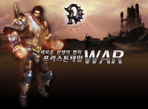 프리스톤테일 워 - 랙이 심하면 게임을 즐기지 못한다