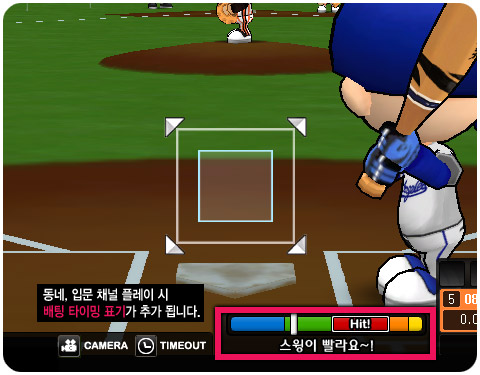 난이도 다운 업데이트 '마구마구가 쉬워졌어요'