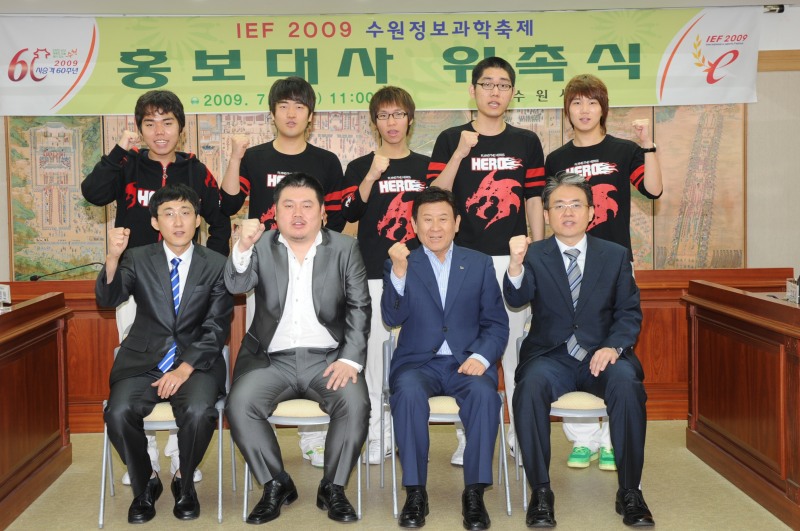 MBC게임 히어로, IEF 2009 수원정보과학축제 홍보대사