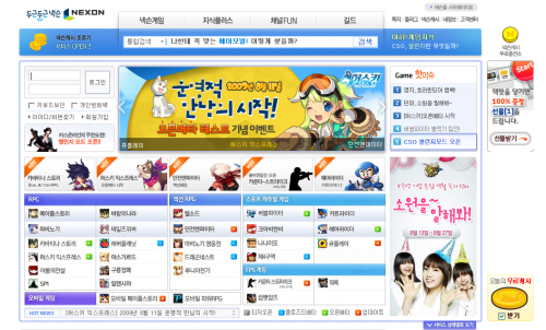 넥슨이냐 피망이냐, 게임포털 1위 경쟁 재발