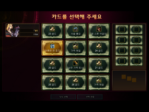 러스티하츠 - 애니메이션과 액션의 절묘한 만남