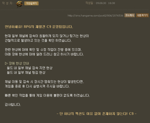 인기게임, 업데이트 후 서버다운 '몸살'