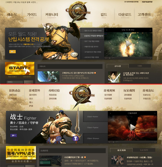 NHN 'C9' 중국서 짝퉁 홈페이지 등장