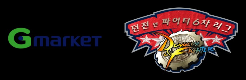 온라인게임 e스포츠 마케팅이 대세