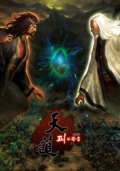 최병열 천도온라인 PM '지금까지 천도는 잊어라'