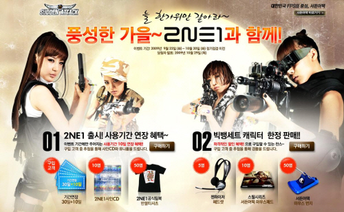 FPS 게임 여성 캐릭터가 대세