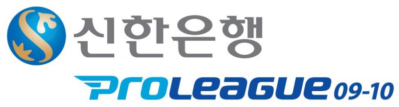 이제동 결승전 2연속 매치! 신한은행 프로리그 09-10 시즌 1주차 엔트리