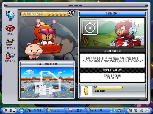 넥슨 '카트라이더' 2009년 이미지.