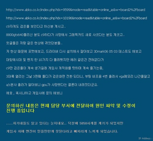 온라인게임이 그래픽카드를 태워버린다고?