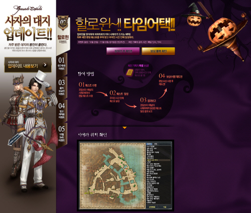 게임 속에서 즐기는 할로윈 데이