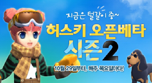 넥슨 이희영 실장 '허스키는 가능성 많은 게임'