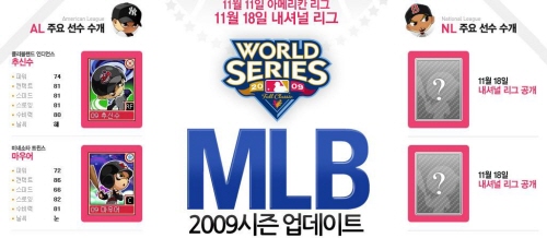 MLB 20-20클럽 추신수 야구게임에서도 상한가