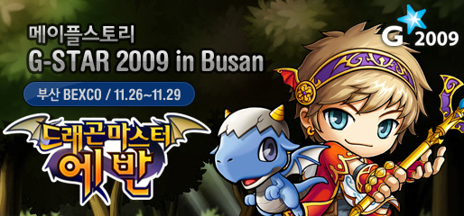 넥슨 '메이플' 신규 캐릭터 에반 나온다