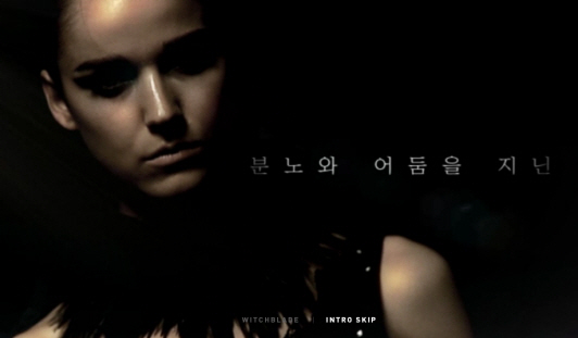 'C9' 섹시 마법사 '위치블레이드' 영상 인기