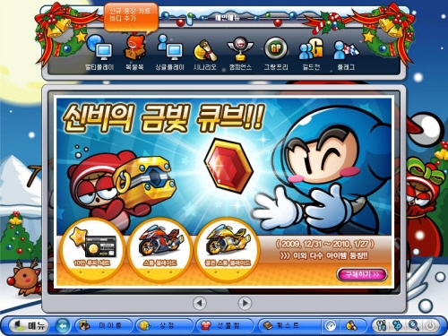 카트라이더 '뽑기 아이템 불공평해!' 게이머 원성