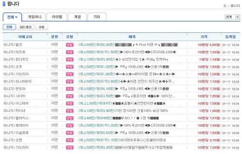 박상우 게임평론가 "게임 업체가 아이템 현금거래 중개해야"