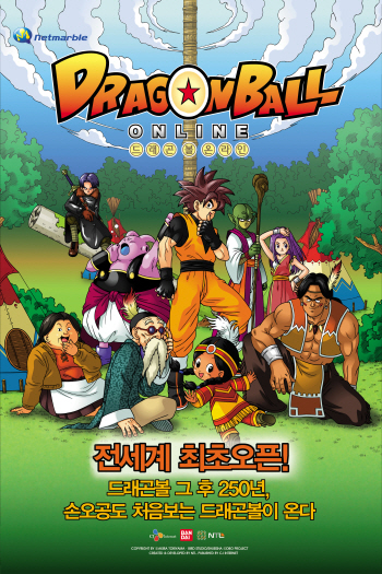 드래곤볼 온라인, 상용화 초반 반응 '굿'