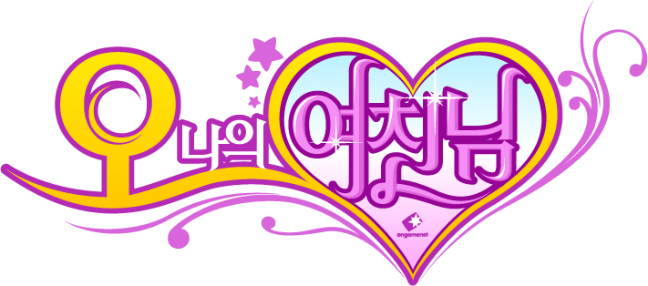 온게임넷, 1인칭 시점 프로그램 '오 나의 여친님' 방송