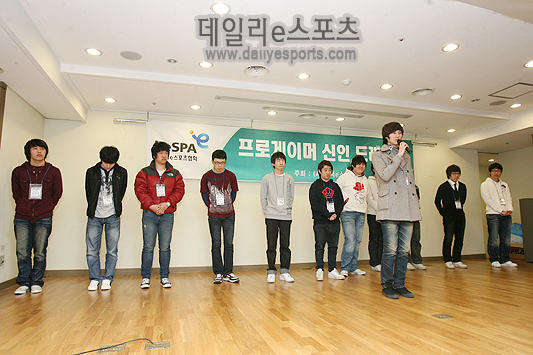 2010년 상반기 프로게이머 신인 드래프트 현장 (1)