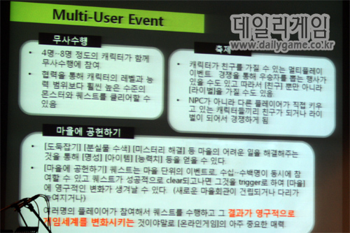프린세스메이커 온라인버전 이렇게 개발된다