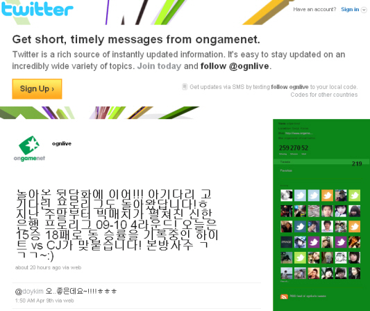 게임업계 SNS 활용 마케팅이 대세