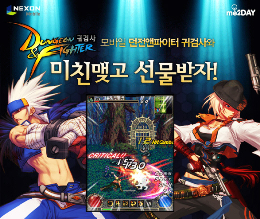 게임업계 SNS 활용 마케팅이 대세