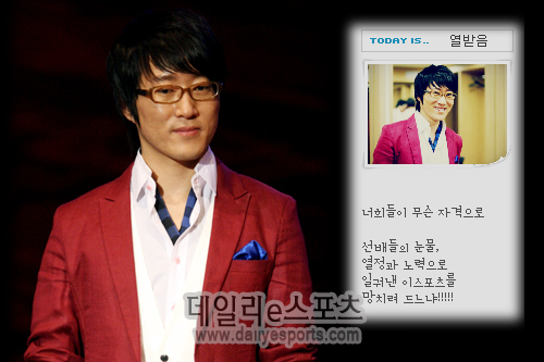 김태형 해설, 승부조작 소식에 '분노'