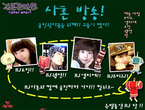 미녀 GM과 센스있는 GM, 이젠 게임 흥행을 좌지우지