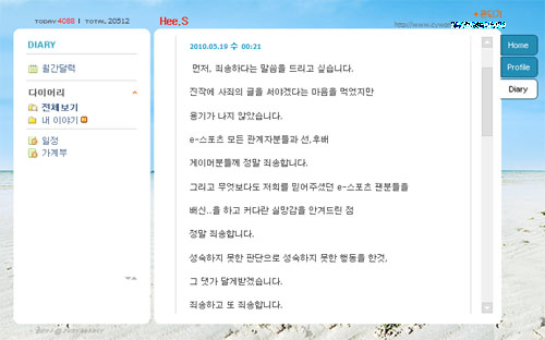 승부조작 가담자 속속 사과…팬 반응 엇갈려