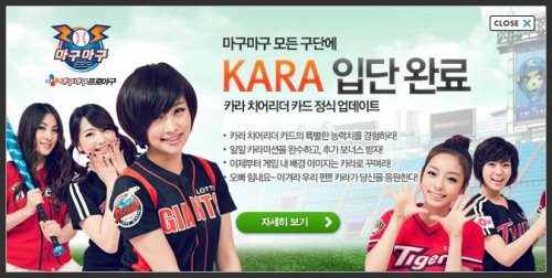 마구마구 카라 치어리더 카드 인기 '몸살'