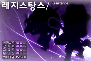 '메이플스토리' 신규 직업 '레지스탕스' 기대감 증폭