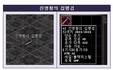 게임 아이템 가격이 차 한대 값?!