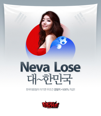 월드컵 보고 온라인게임 즐기면 '기쁨 2배'!
