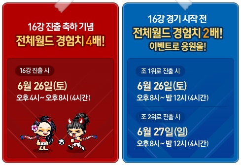 한국팀 그리스전 승리에 게이머들 이벤트 대박!