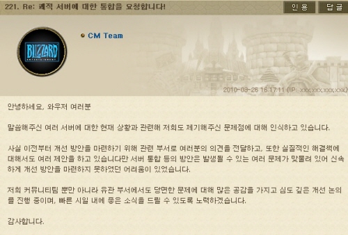 '사람이 없어요' 와우 서버 통합 요청 빗발