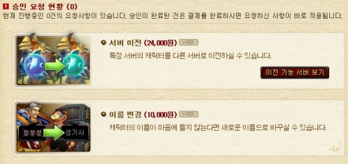 '사람이 없어요' 와우 서버 통합 요청 빗발