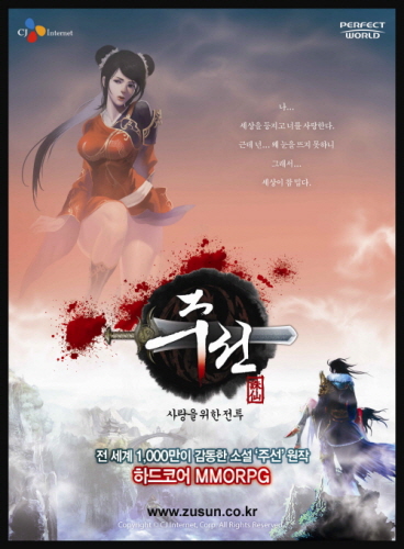 오토 허용한 '주선'에 불법 오토 판친다