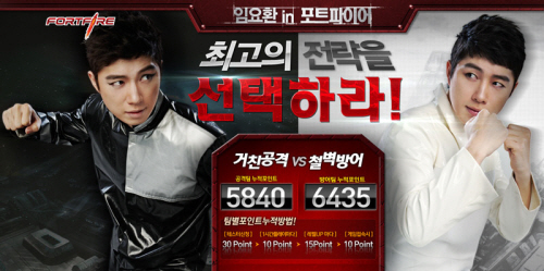 '스모키 분장' 임요환 "새롭네"