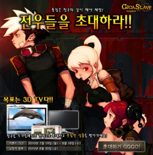 온라인판 메탈슬러그 '기가슬레이브' 프로모션 영상 공개