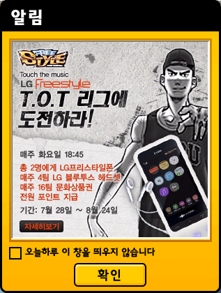 제이씨, LG전자와 손잡고 '프리스타일' 공동 마케팅