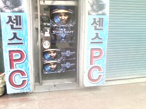 블리자드, '스타2' PC방 도둑홍보로 구설수