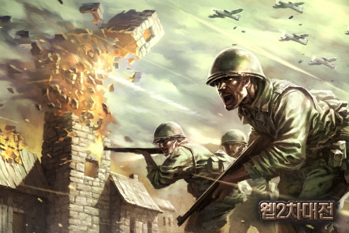 감마니아 '웹2차대전' 오는 16일 전격 공개